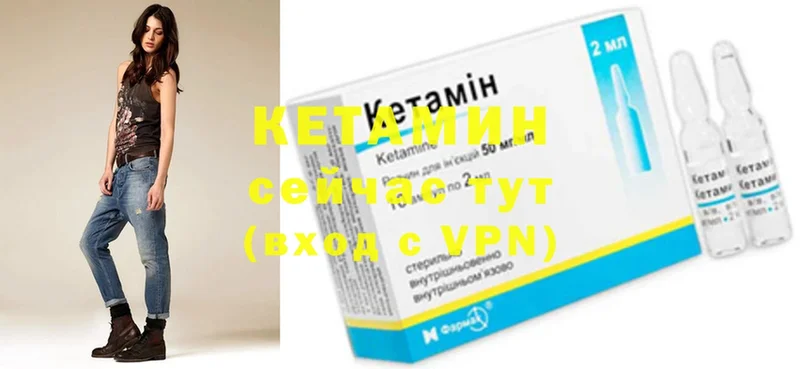 КЕТАМИН VHQ  Кологрив 